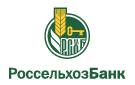 Банк Россельхозбанк в Веселоярске